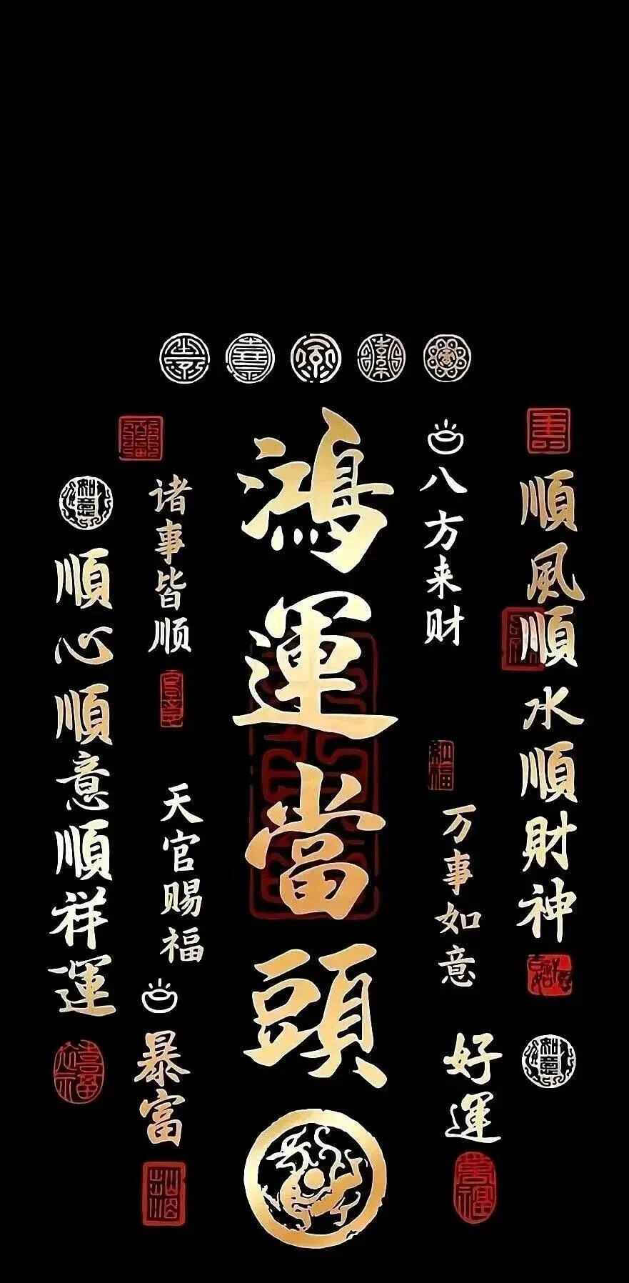 壁纸 新年