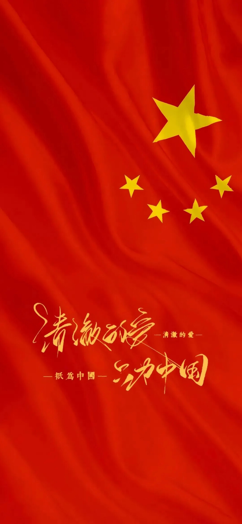 壁纸 中国红