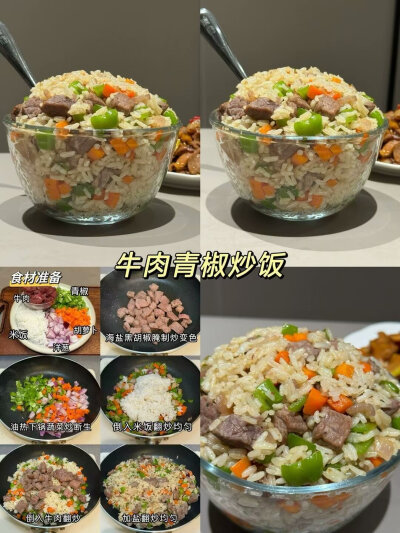 炒饭教程