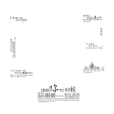 摸鱼水印框