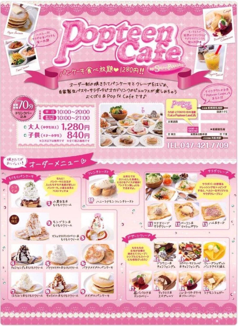 食玩