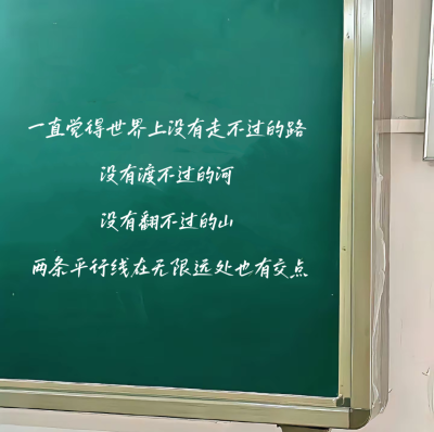 如果没有人能帮你擦眼泪拍拍肩的话就不要再哭了