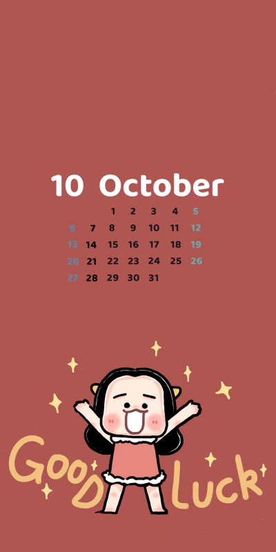 10月