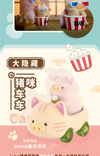 52TOYS