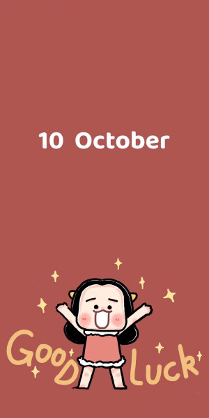 10月