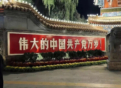 #国庆节背景图2.0