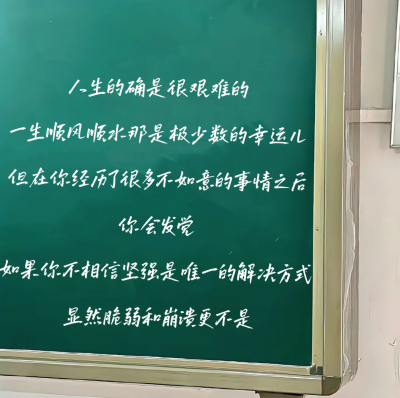 如果没有人能帮你擦眼泪拍拍肩的话就不要再哭了