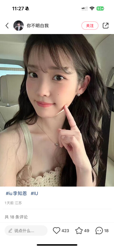 iu