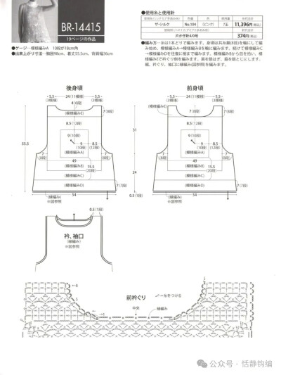 背心