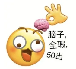 表情包～