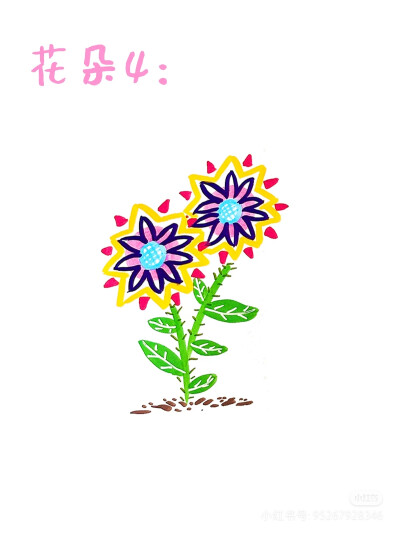 花卉