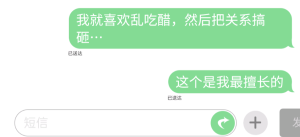 这是我最擅长的