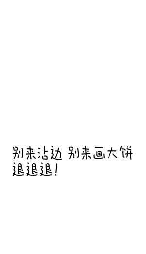 文字壁纸 情绪 