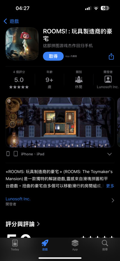 Ios游戏