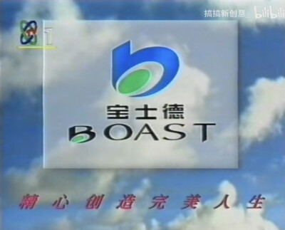 Boast宝士德