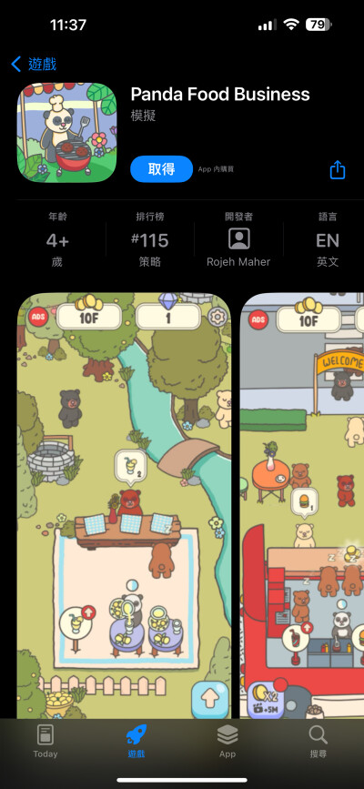 Ios游戏