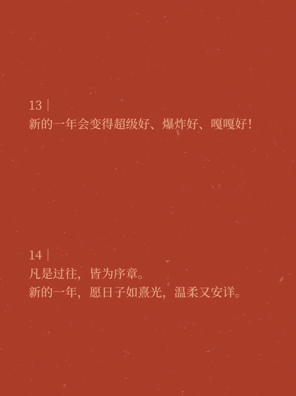 祝福语