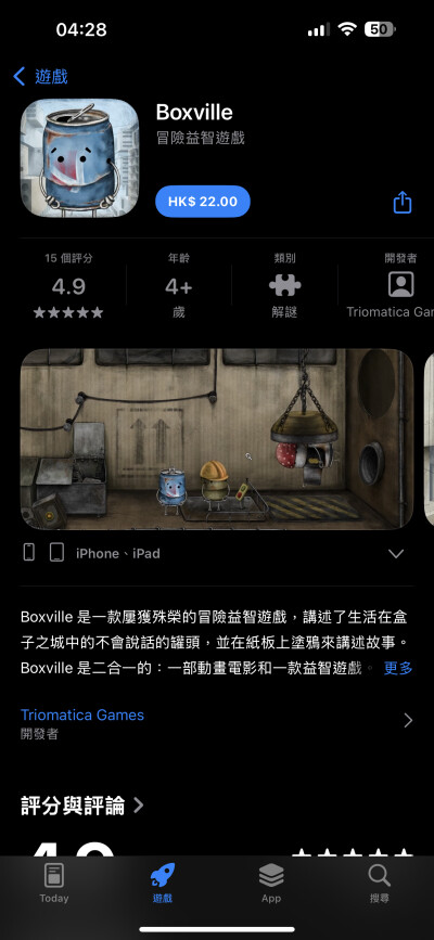 Ios游戏