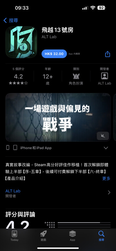 Ios游戏