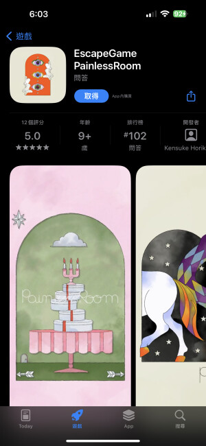 好玩的游戏（ios）