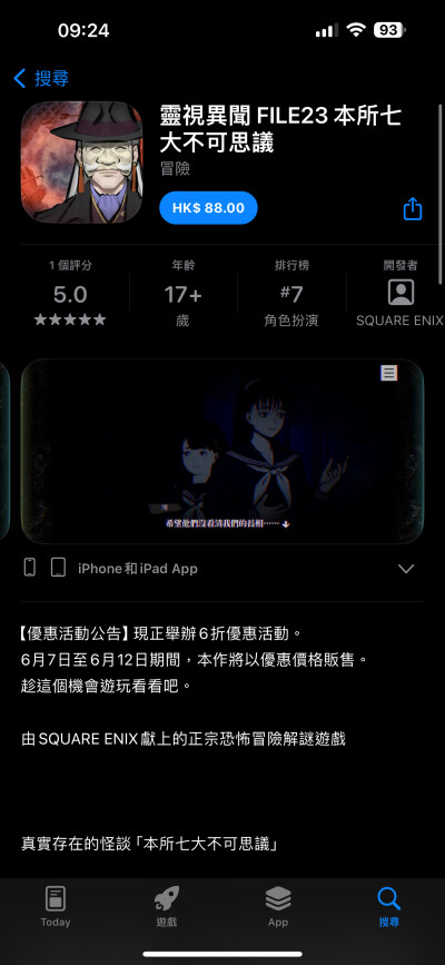 Ios游戏