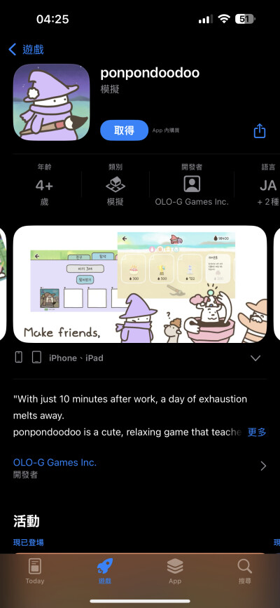 Ios游戏