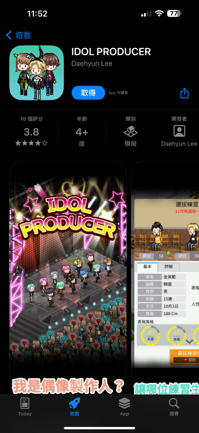 Ios游戏