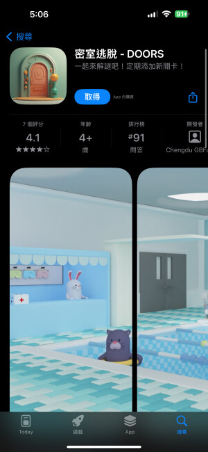 好玩的游戏（ios）