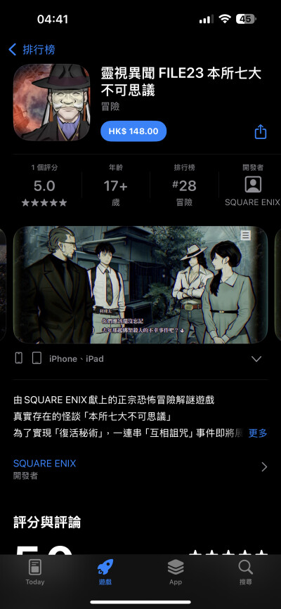 Ios游戏