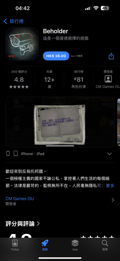 Ios游戏