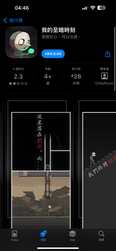 Ios游戏