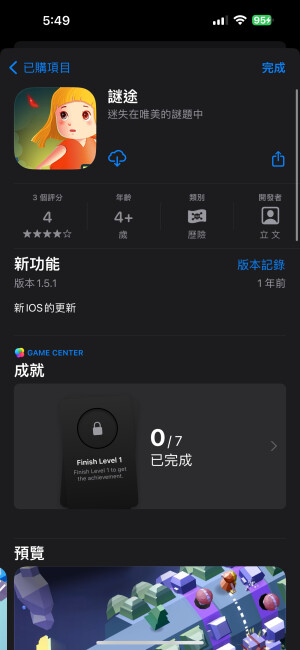 好玩的游戏（ios）