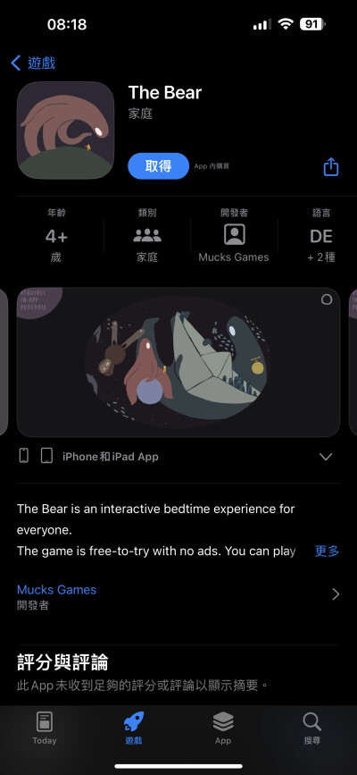 Ios游戏