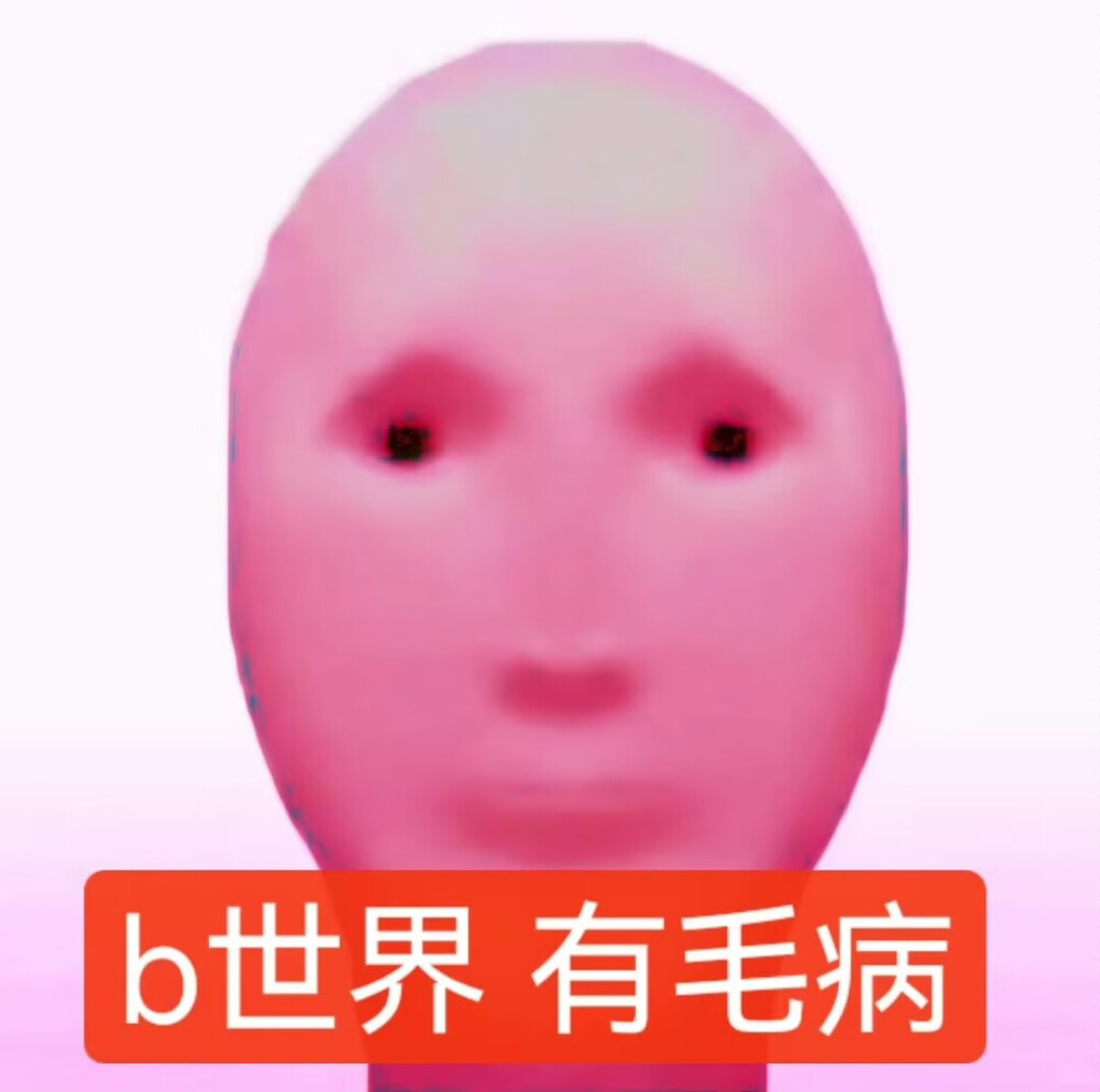 另类头像