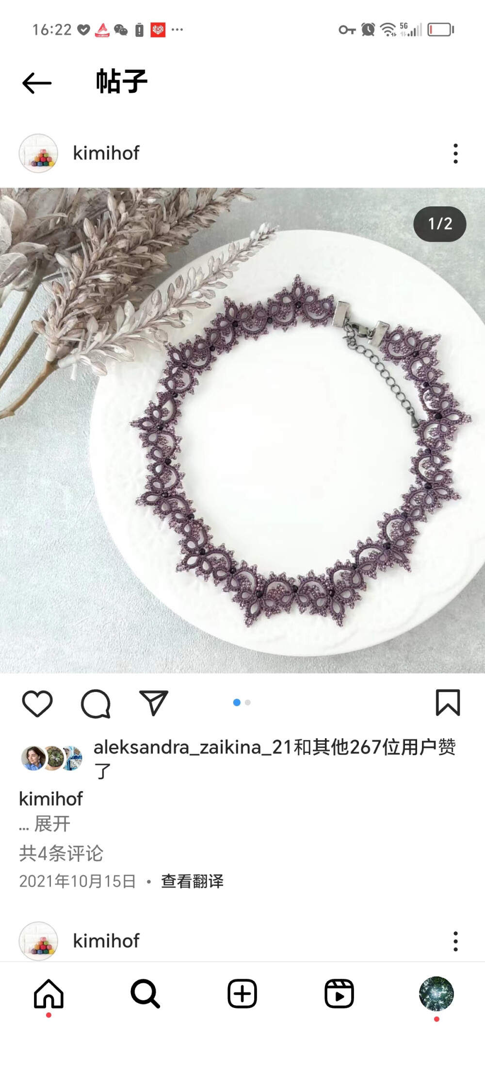梭编
