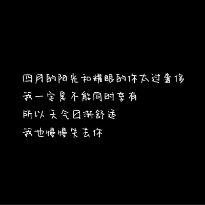 因为对一个人的眷恋戛然而止 才觉得心里空了一块 一直在吹冷风