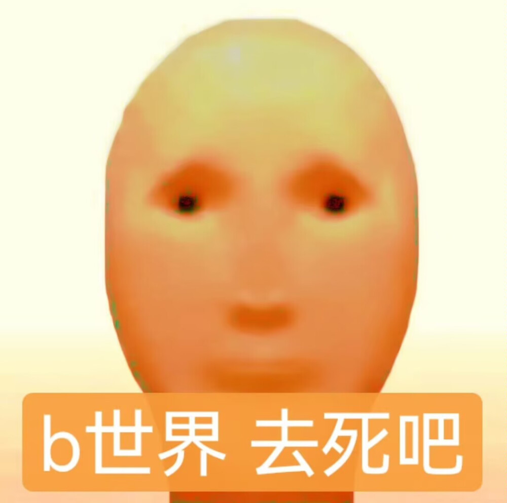 另类头像
