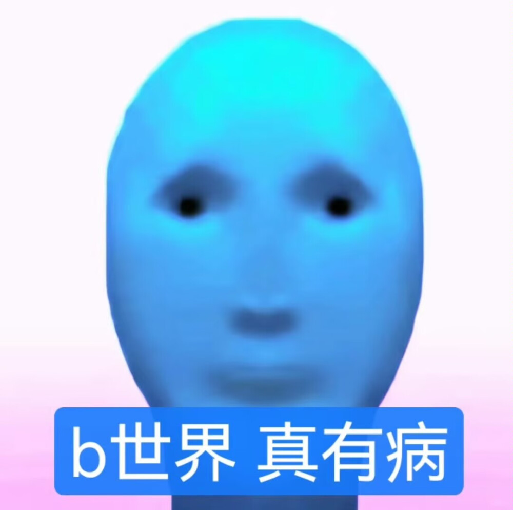 另类头像