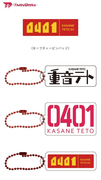 重音Teto
POP UP SHOP in AKIBA FAN CUBE