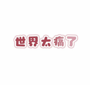 文字背景图