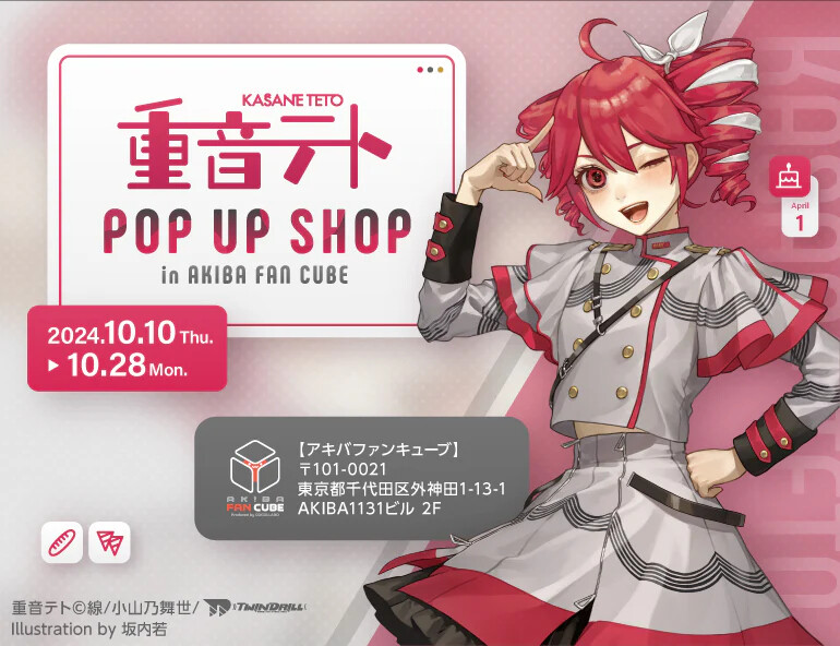 重音Teto
POP UP SHOP in AKIBA FAN CUBE