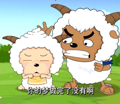 懒羊羊表情包