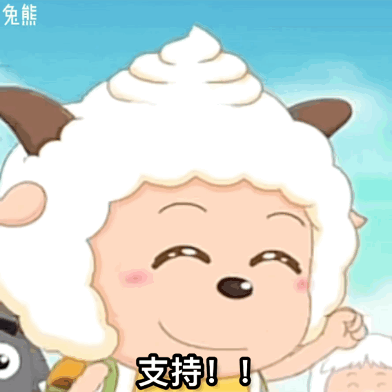懒羊羊表情包