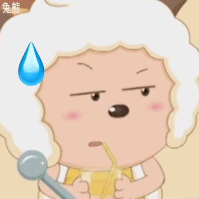 懒羊羊表情包