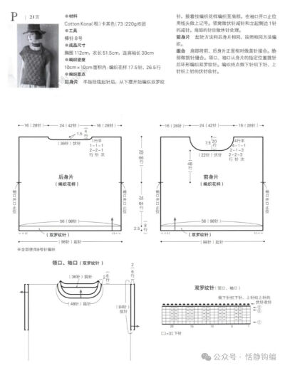 上衣