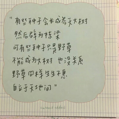 朋友圈背景图
“人生就是得与失做出了选择之后，偶尔再努力克制自己对另一个世界的好奇。”
cr.小红书@飞船起飞了
