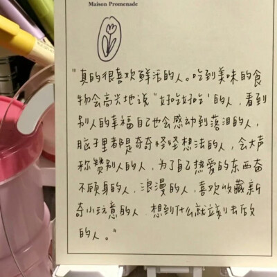 朋友圈背景图
“人生就是得与失做出了选择之后，偶尔再努力克制自己对另一个世界的好奇。”
cr.小红书@飞船起飞了