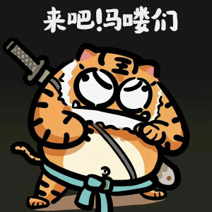 头像越怪人越可爱ﻮ