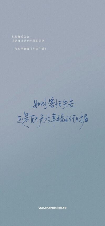 文字壁纸/
cr.@宇宙搭建中