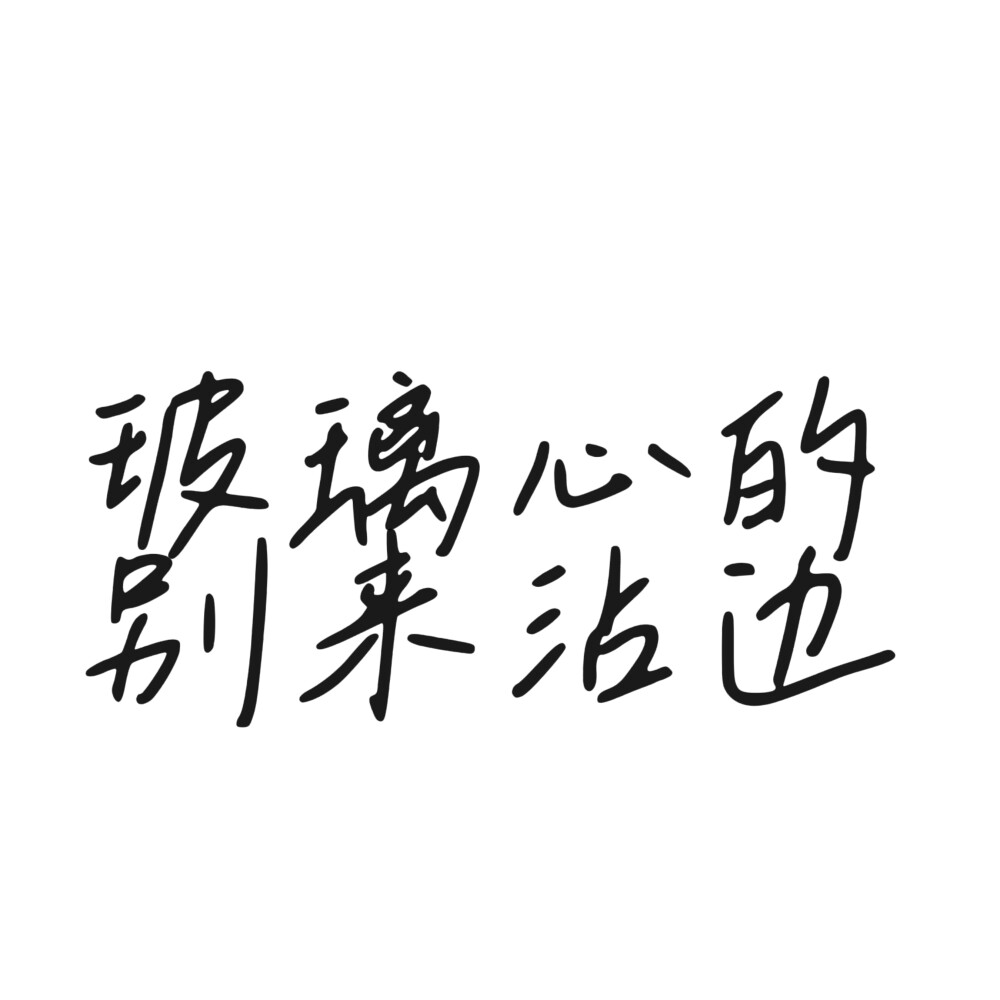 文字头像，情绪头像，